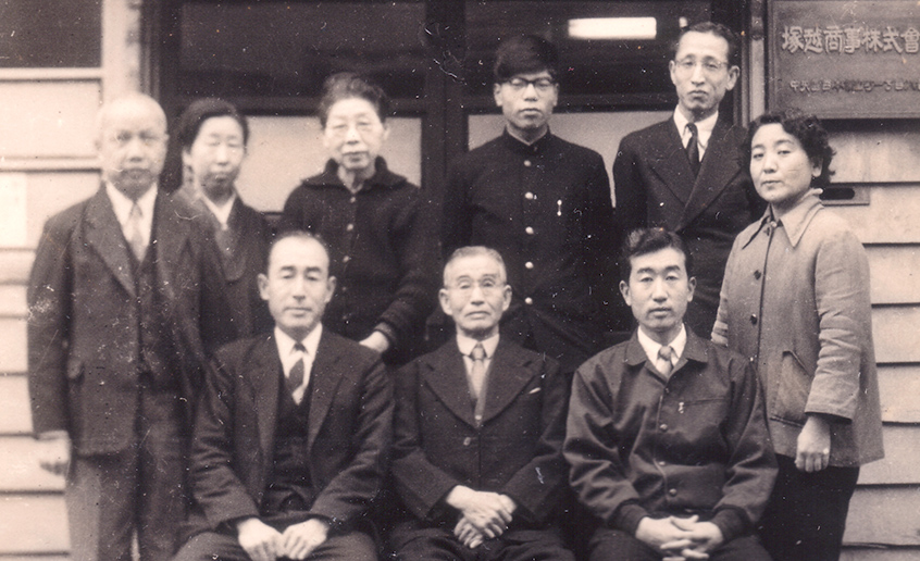 歴史が築いた信頼、今もこれからも。